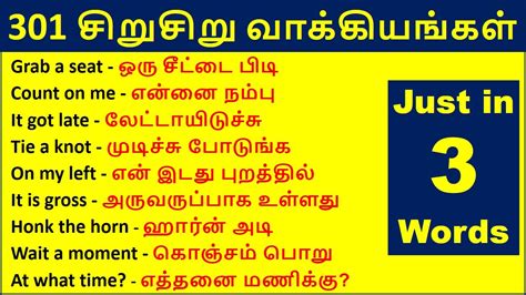 unlock meaning in tamil with example