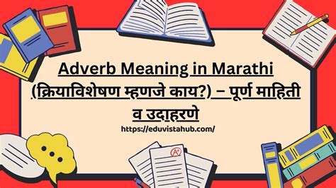 updated meaning in marathi with example