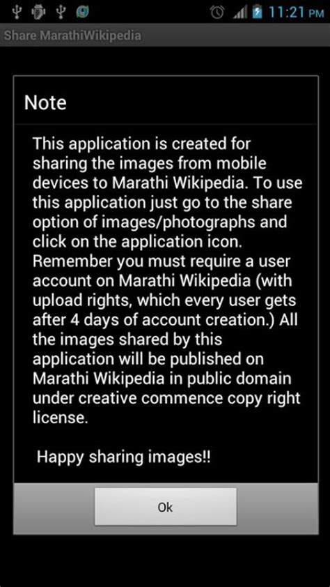 upload required image meaning in marathi