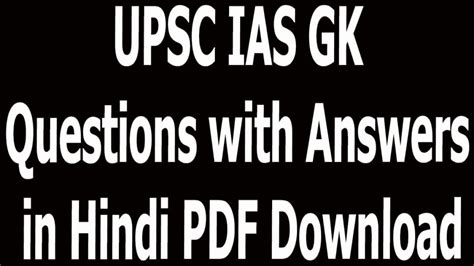 upsc gk questions in english with answers pdf