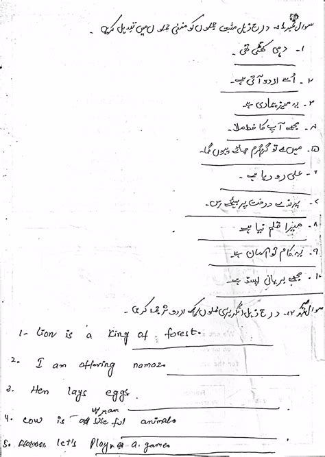 urdu sentences for class 3 with answers