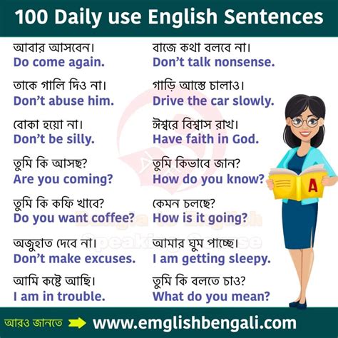 use meaning in bengali with example