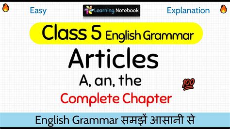 use of articles for class 5
