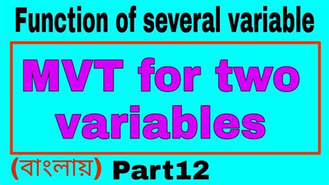 variable component meaning in bengali