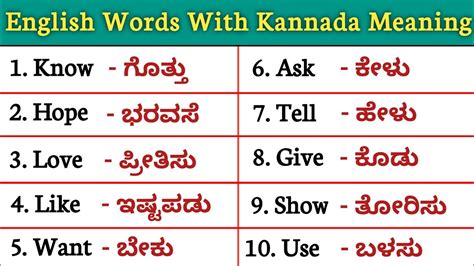 variable component meaning in kannada