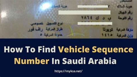 vehicle sequence number meaning in urdu