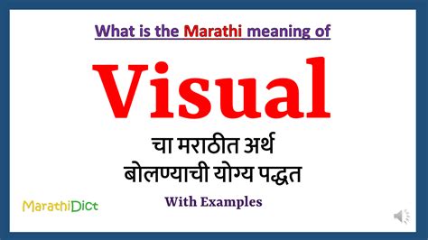 visual field meaning in marathi