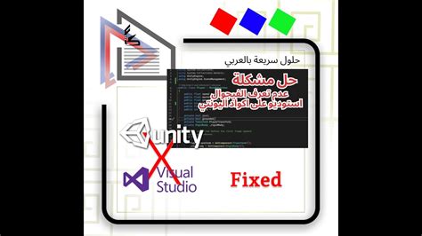 visual studio doesn't show suggestions unity