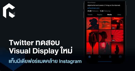 visual twitter