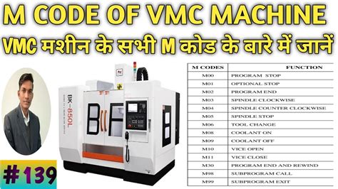 vmc code list