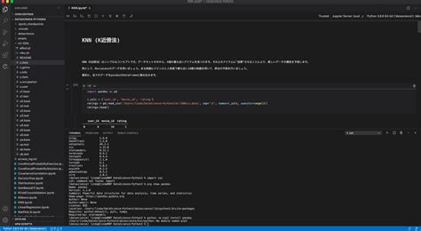 vscode jupyter notebook connect to venv