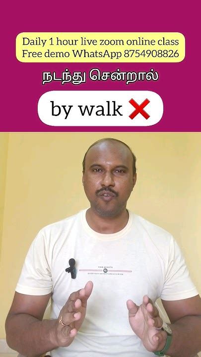 walk meaning in tamil