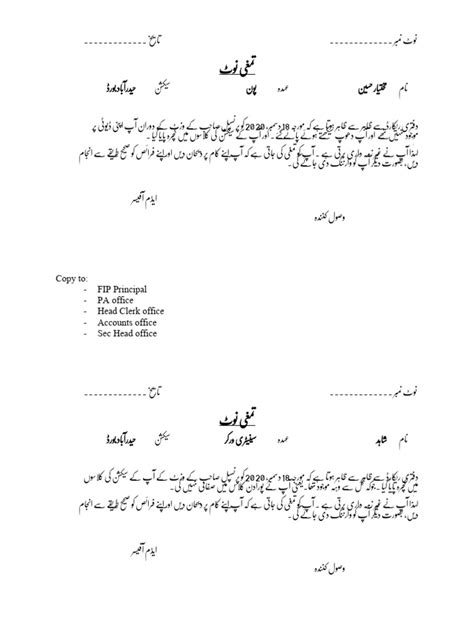 warning letter meaning in urdu with example
