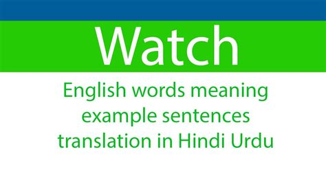 watch meaning in hindi with example