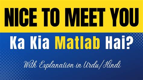 we will meet you meaning in urdu