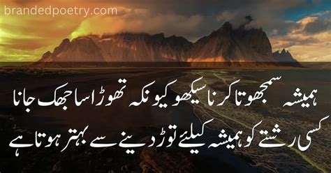 we wish you a meaning in urdu