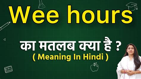 wee hours meaning in marathi with example