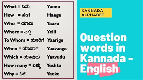wh questions with answers in kannada