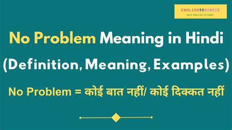 what's the problem with you meaning in hindi