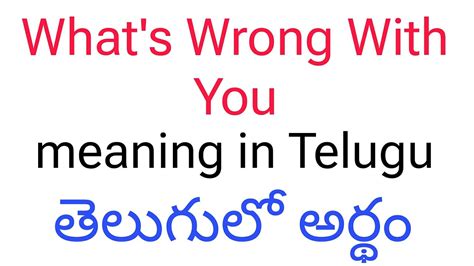 what's wrong with them meaning in telugu