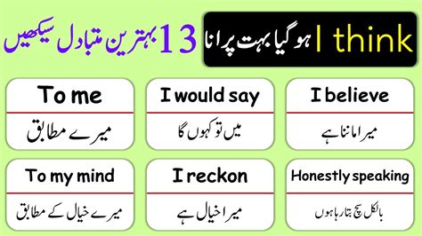 what are u thinking in urdu