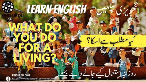 what do u do for a living meaning in urdu