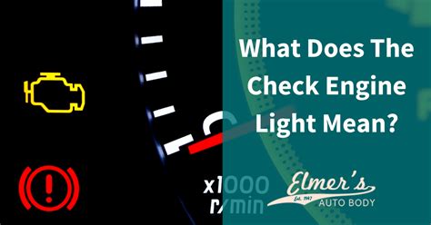 what does engine light signify