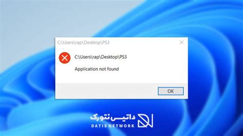 what does it mean application not found