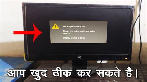 what does it mean input signal not found