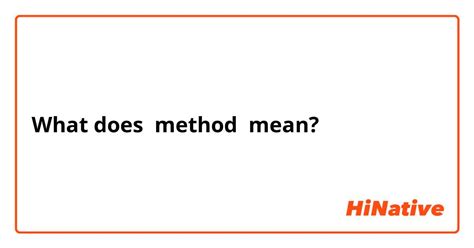 what does method mean in english