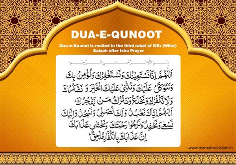 what dua to read in isha witr