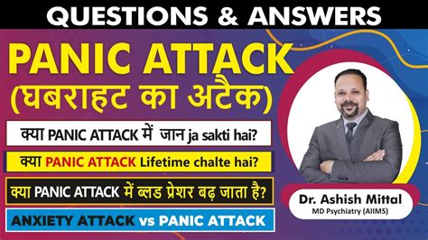 what happens in panic attack in hindi