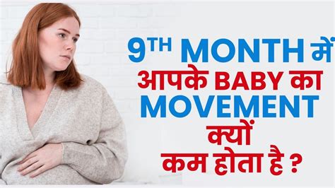 what if baby doesn't move 10 times in 2 hours