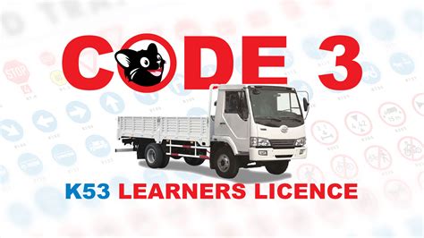 what is a code 3 vehicle