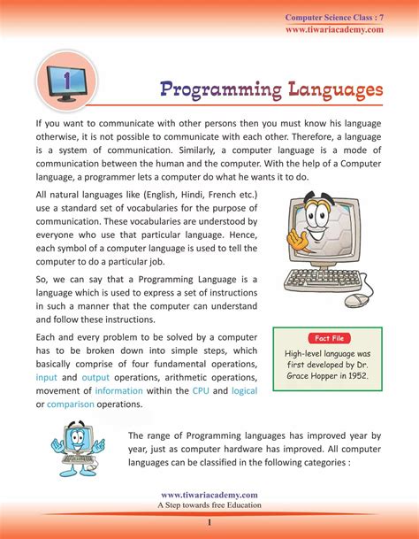 what is a computer class 7
