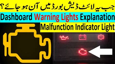 what is a malfunction indicator light