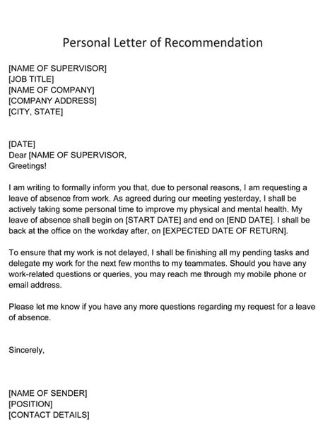 what is a personal reference letter