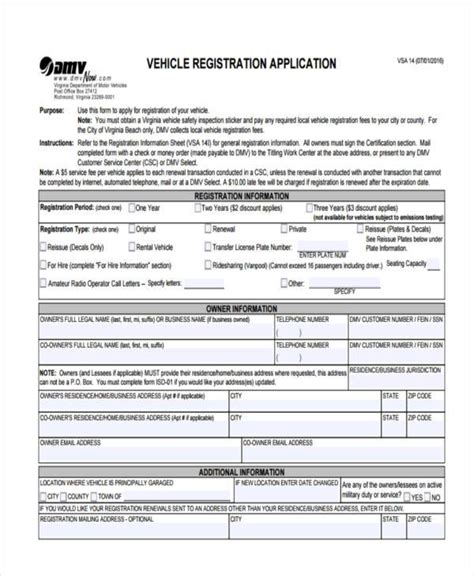 what is a registration form for a car