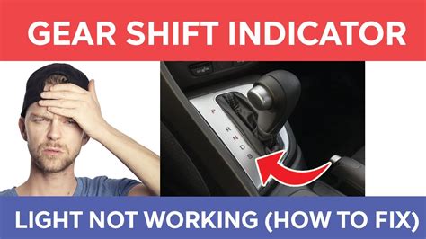 what is a shift indicator light