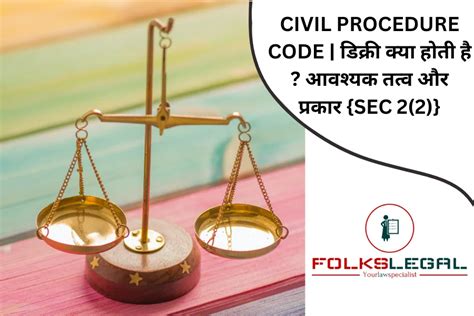 what is civil procedure code 26
