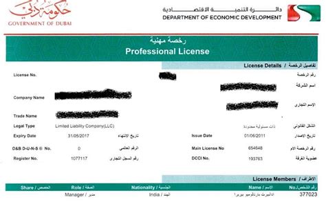 what is company code in uae