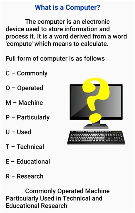 what is computer short