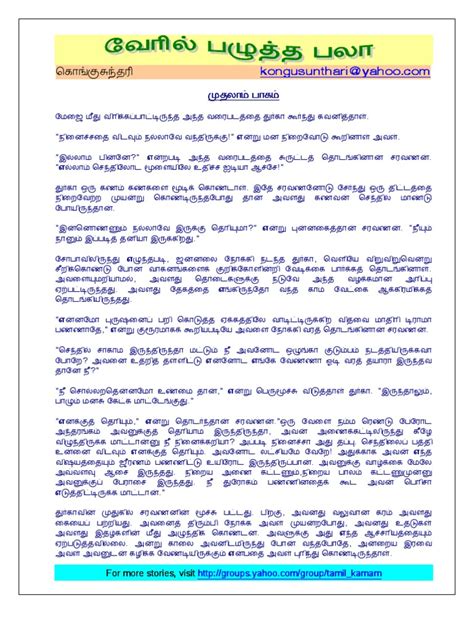 what is content writing in tamil example