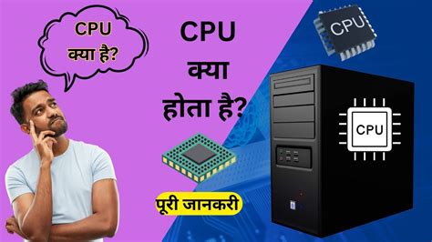 what is cpu ka full form