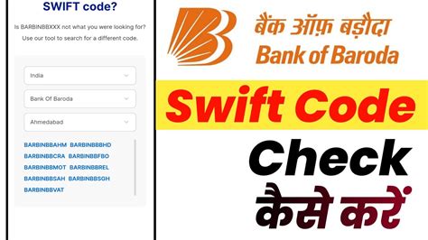 what is cre source code bank of baroda