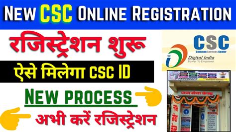 what is csc registration