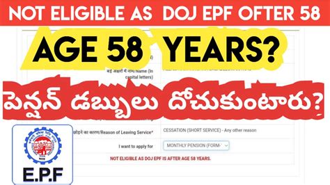 what is doj eps in pf