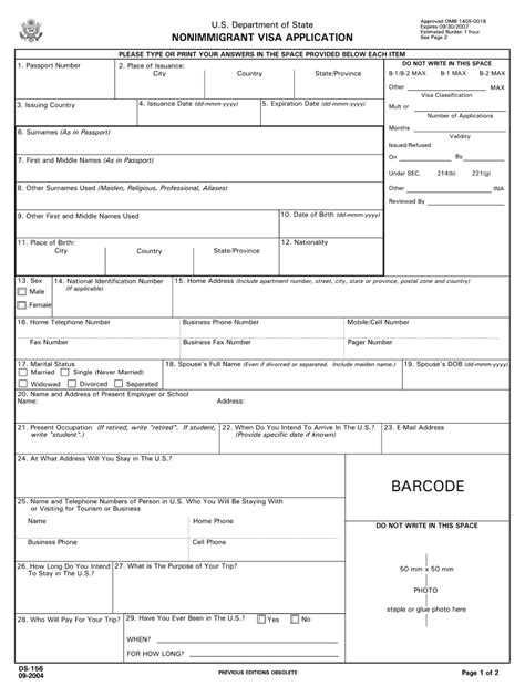 what is ds 160 form pdf