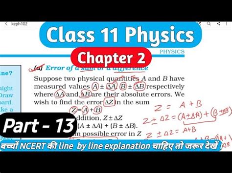 what is error class 11 physics
