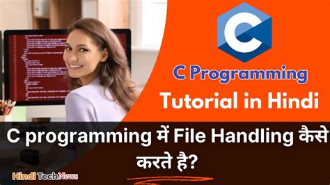 what is file handling in c in hindi